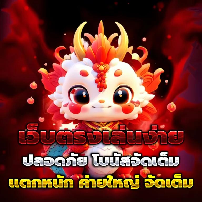 สล็อตเว็บตรง888