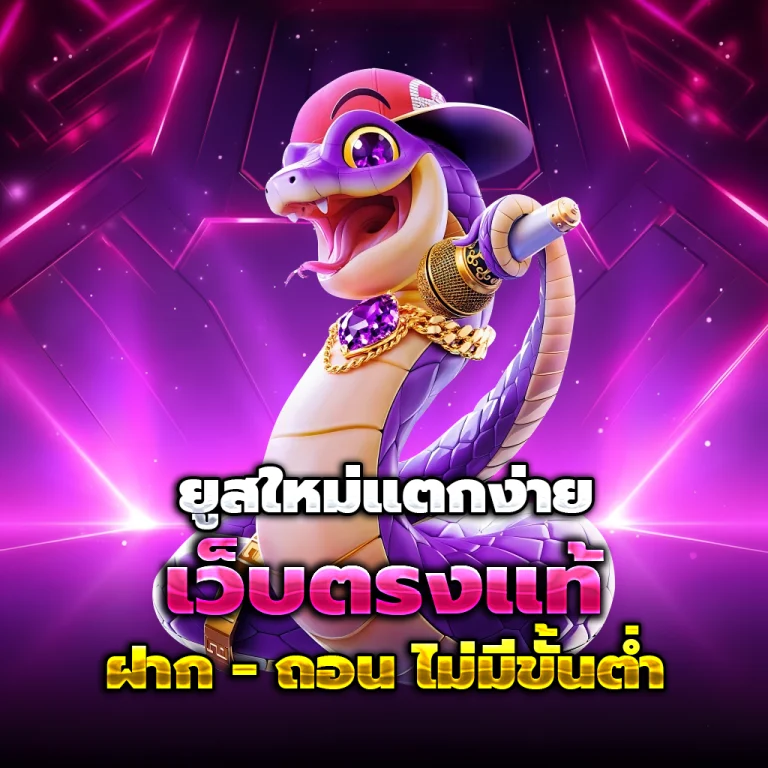 สล็อตเว็บตรงไม่ผ่านเอเย่นต์ไม่มีขั้นต่ำ