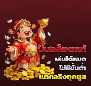 เกมสล็อต888